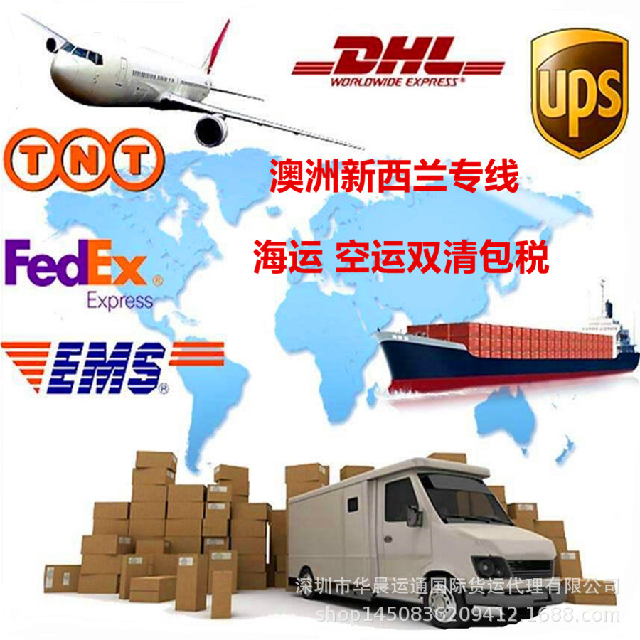 澳洲专线 澳大利亚海运 空运双清包税 fba普货超大件电池国际快递