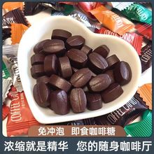 包邮特浓黑咖啡糖醇香可嚼即食咖啡豆糖上课困特浓压片糖果