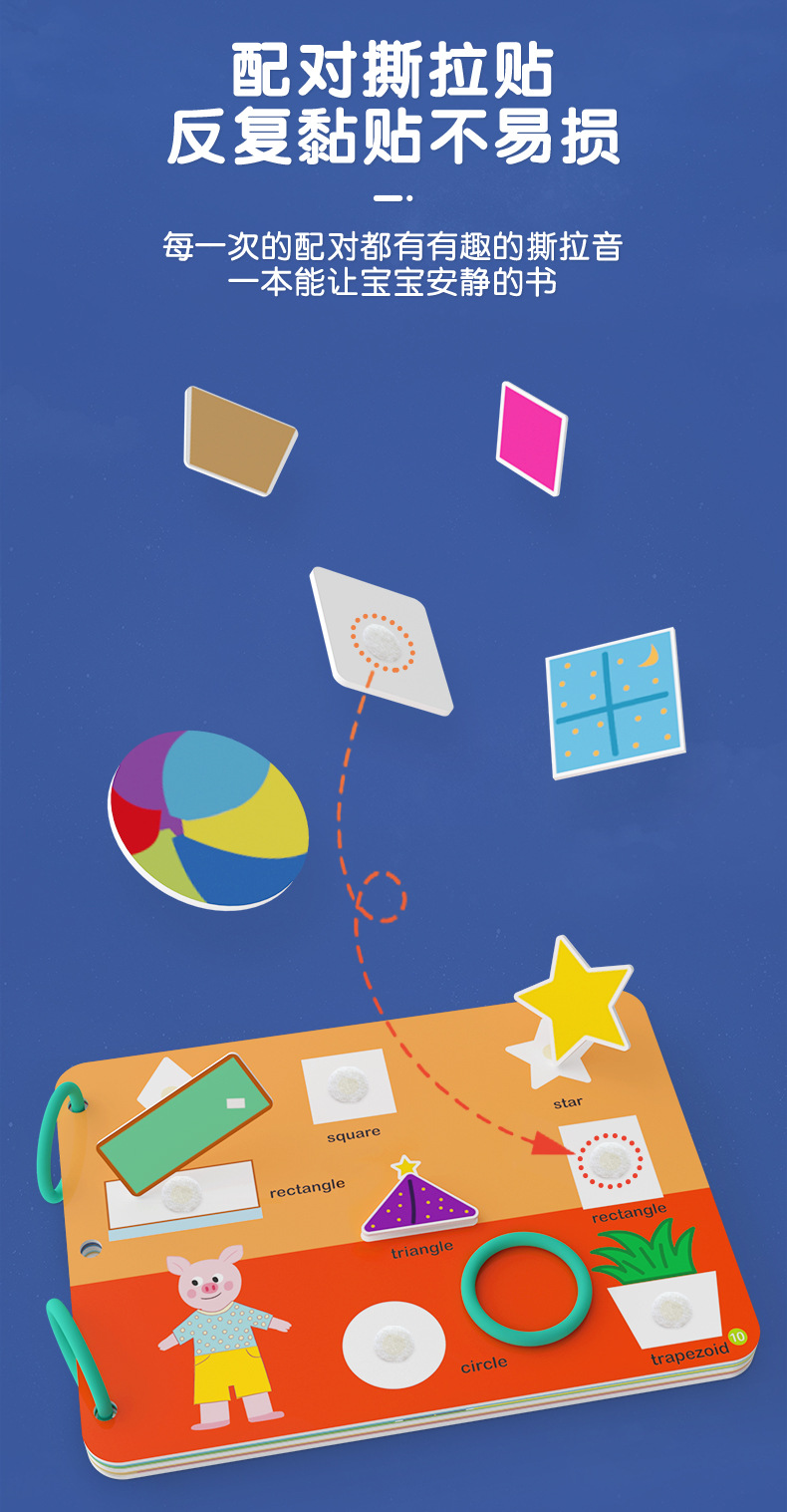 益趣启蒙安静书幼儿园认知教具儿童手工早教材料包益智玩具粘贴书