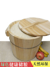 超市米桶五谷杂粮柜实木米桶防虫储箱20斤米缸面粉散装杂粮干货