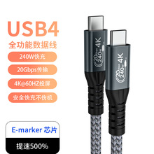 USB3.2数据线TypeC双头Phone15Pro兼容雷电20G快充4K投屏线 PD240