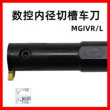 三韩刀具/数控内径切槽车刀MGIVR/L2520-3/火后加工/正反型号齐全