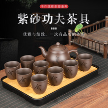 紫砂茶具套装家用办公大号茶壶茶杯茶盘整套简约客厅泡茶器国风