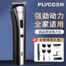 FC5805理发器电推剪头发神器成人儿童剪电推子剃发电动剃头刀充电