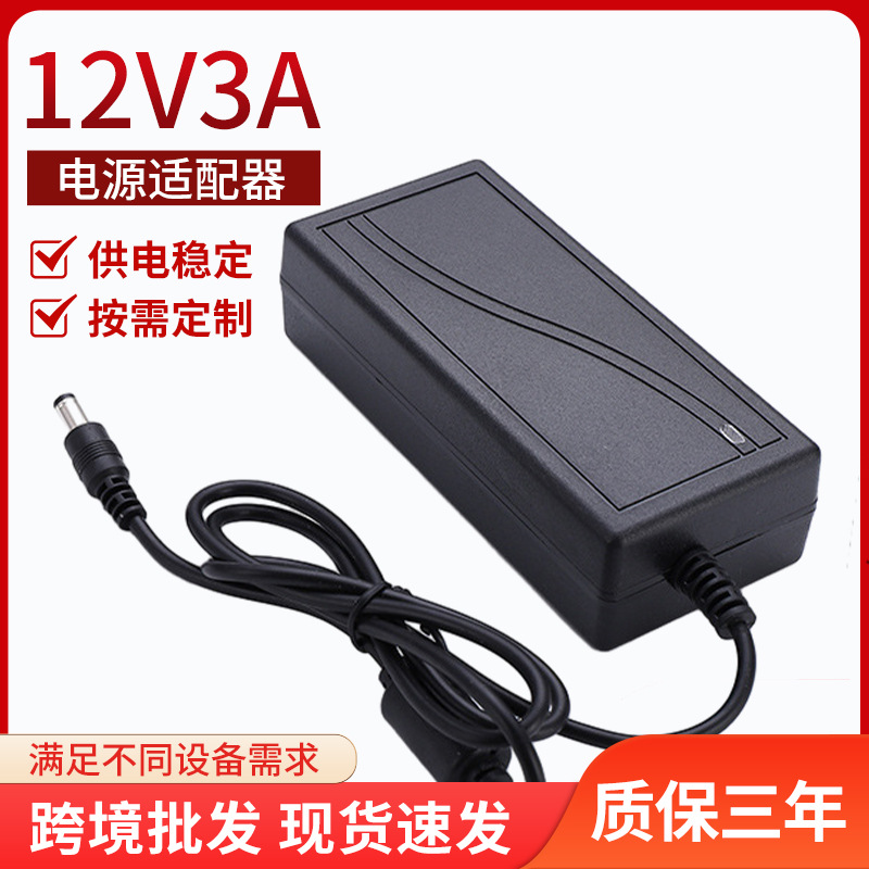 12V3A电源适配器直流供电双线桌面显示器电源LED笔记本电源适配器