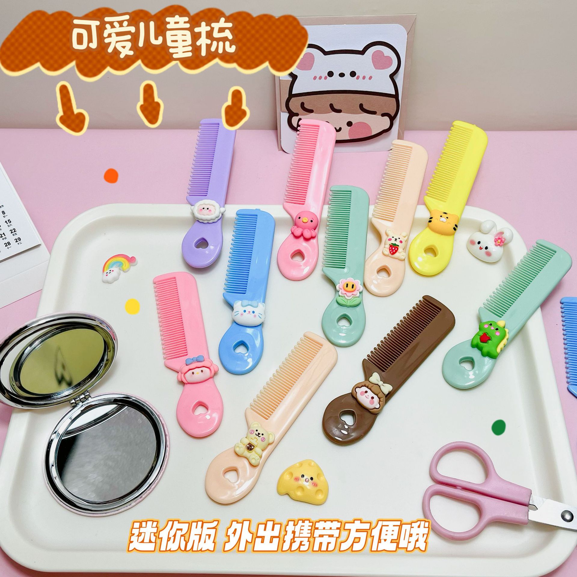 Cute Children Mini Small Comb Cartoon Portable Portable Bangs Broken Hair Vent Comb Little Girl Girl Comb