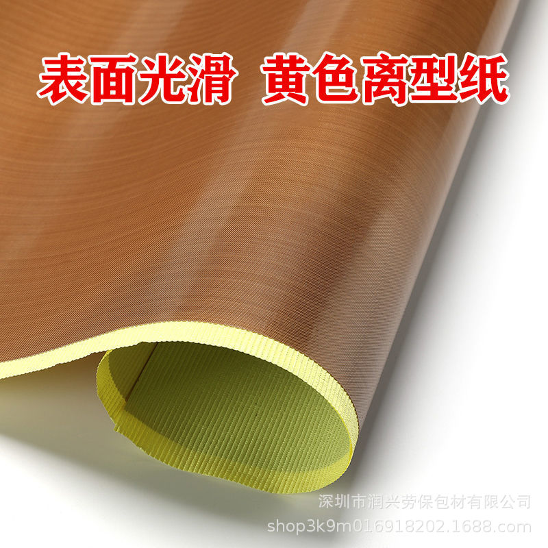 批发铁氟龙胶带特氟龙胶布耐高温阻燃绝缘高温布带底纸特氟龙胶带