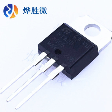 bta20-800b 双向可控硅 to-220 全新国产大芯片厂家直营