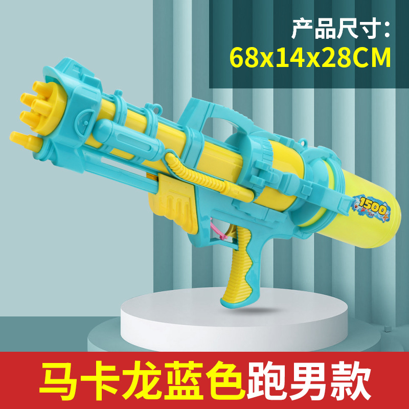 Children's Water Gun Running Boy Super Large High Pressure Summer Beach Drifting Toy Night Market Stall Supply Wholesale Blind Box