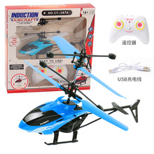 遥控飞机二通感应飞行器悬浮式直升机灯光充电耐摔耐玩厂家直销