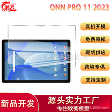 适用沃尔玛Onn Pro 11 2023平板钢化膜高清跨境Tablet玻璃保护膜