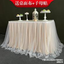 婚礼甜品台签到台布置桌裙生日派对桌布蓬蓬纱婚庆摆台围布台裙