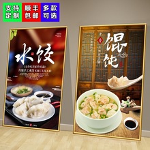 粘贴海报水饺kt板墙面装饰画图饺子画挂画壁画饭店馄饨云吞自抄手