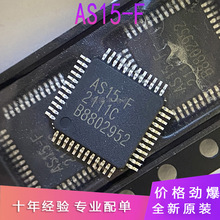 全新原装 AS15-F AS15-G HF HG U AS19-H1G G RM5101液晶逻辑板IC