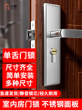 单舌门锁房间室内家用通用型卧室房门木门锁具门把手老式木门锁