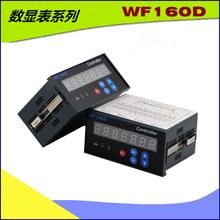 WF160D编码器显示表转速显示表计数器脉冲采集器角度显示仪