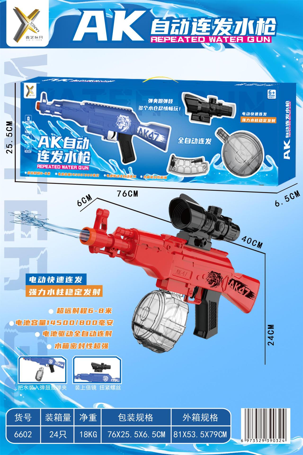 和胜利ak自动连发水枪95式雷霆战枪m416自动连发夏天戏水水枪批发