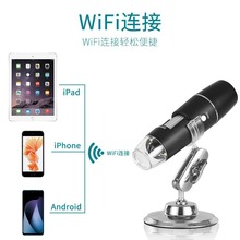 一件代发 便携式W05 wifi电子显微镜wifi手机检测数码显微镜1000x