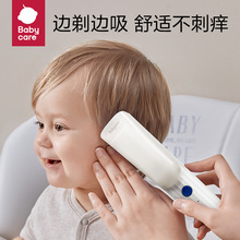 babycare婴儿理发器自动吸发静音剃头刀新生儿胎毛防水电推剪家用
