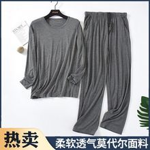 莫代尔男士睡衣薄款长袖长裤春秋季宽松大码空调服家居服套装夏季