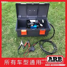 ARB便携式单缸气泵汽车轮胎打气泵双缸汽车充气泵车载盒装储气罐