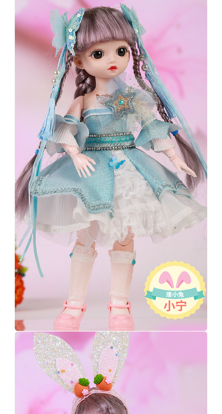 缪莉娃娃30cm唐小舞仿真女孩玩具魂斗罗小兔子公主洋娃娃礼物