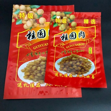 龙眼干包装袋1斤装广西特产桂圆肉自封口包邮拉链包装袋子100个-阿里