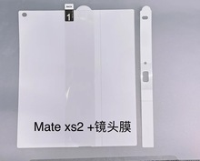 适用于华为matexs2裸感隐形膜免神器全屏覆盖防爆软膜手机水凝膜