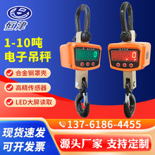 上海恒津无线防水电子吊秤3吨5T吊钩秤2T行车称1T钩秤0.5T挂秤500