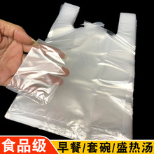 厂家批发食品袋加厚白色透明加厚大号保鲜方便胶袋可加热套碗专用