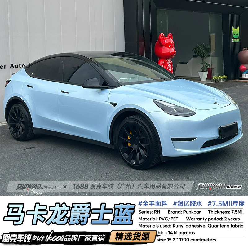 马卡龙系列爵士蓝改色膜pvc汽车贴膜pet全车贴膜工厂海外香港