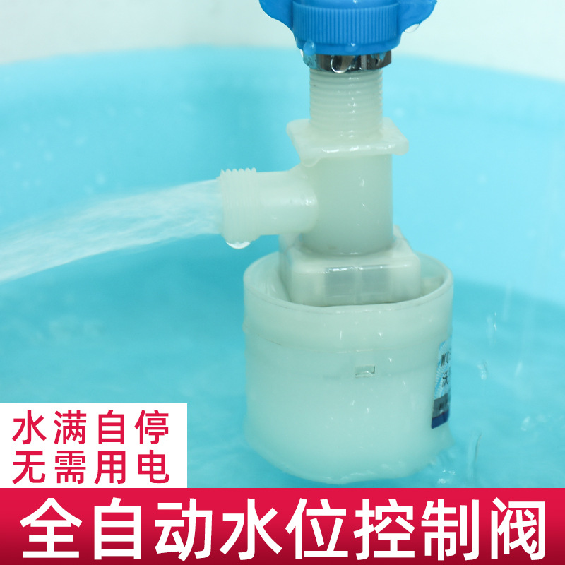 水箱水塔浮球阀开关水位控制器水满自停全自动止水上水阀进水补水