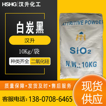 厂家气相二氧化硅沉淀法白炭黑吸附力强白烟分散性轻粉透明粉现货