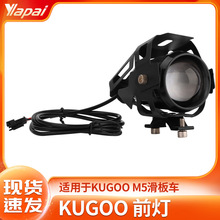 适用于kugoo M5前大灯电动滑板车配件照明LED灯跨境新品厂家直销