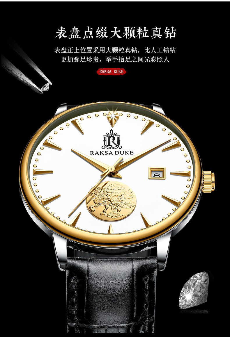 罗萨公爵男士手表时尚简约商务男表全自动机械表抖音热卖麒麟款
