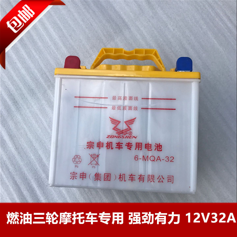 包邮三轮车配套摩托车电瓶123228地摊照明水电池蓄电池-阿里巴巴