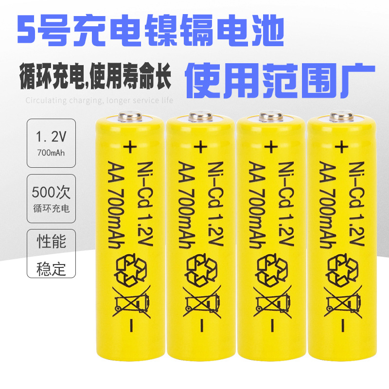 2v5号镍镉充电电池1组3粒全部1个规格型号品牌海阔属性付款成功后3天