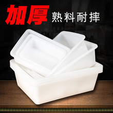 塑料筐白色塑料盒子长方形厨房冰盘加厚无盖小号盆收纳筐篮塑料框