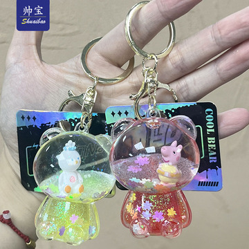 新款流沙瓶钥匙扣公仔佩奇入油挂进坐姿小熊亚克力挂件女车钥匙链