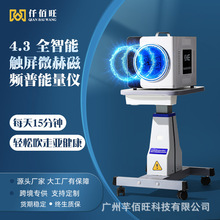 太赫兹理疗仪微赫兹细胞能量仪触屏光波热疗仪钛赫兹养生热灸仪器