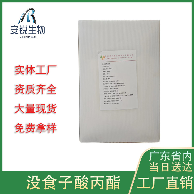 食品级99%含量没食子酸内酯棓抗氧化 没食子酸内酯