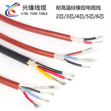 高温电缆软硅胶线硅橡胶护套YGC YGZ电源线2芯3芯4芯5芯