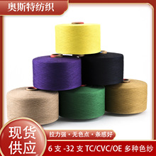 厂家供应21支紫色再生棉毛绒纱线涤纶花式纱线特种舒适柔软纱线