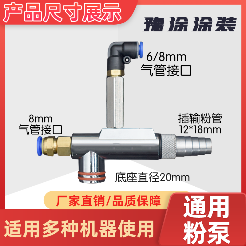 KCI粉泵静电粉末喷塑机静电喷涂机发生器喷配件材质大全粉泵芯