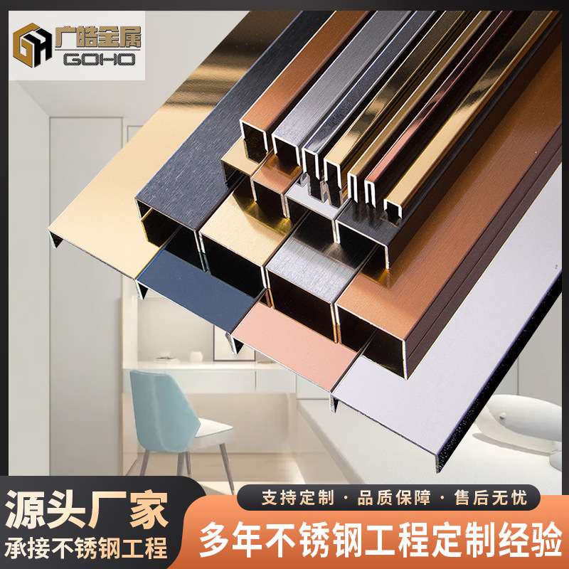 不锈钢装饰线条收边条吊顶背景墙t型镶嵌条边圆弧金属包边装饰条