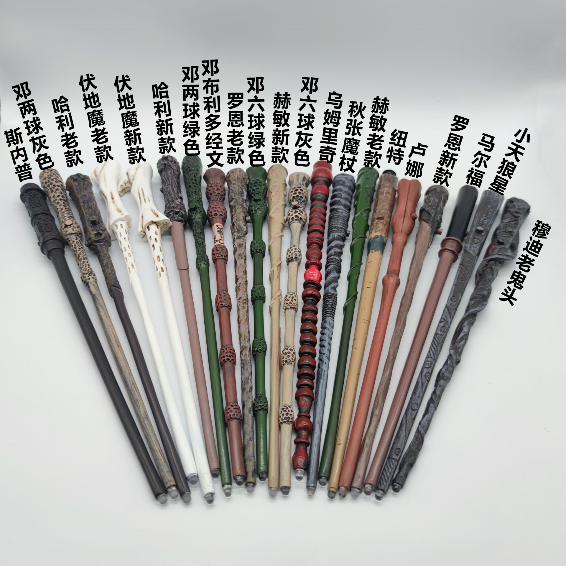 哈利波特魔杖赫敏发光魔法棒邓布利多发光斯内普魔杖哈利波特周边