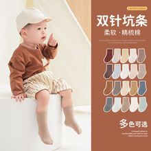 儿童中筒袜五双组精梳棉宝宝袜子秋冬新款双针韩版纯色儿童袜子
