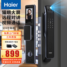 海尔 (Haier) V21指纹锁智能门锁全自动可视猫眼带摄像头电子锁家
