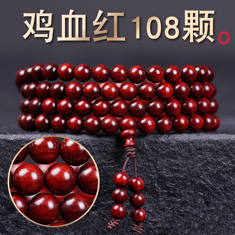 批发印度小叶紫檀手串108颗鸡血红佛珠手链男女手链檀木念珠手串