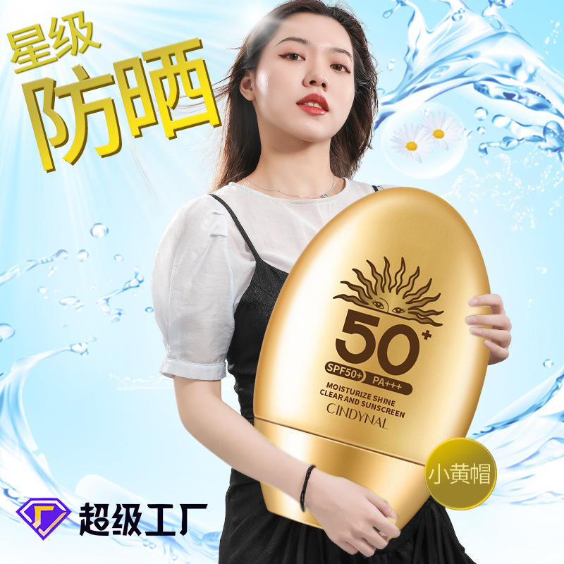 仙蒂奈儿韩婵防晒隔离霜 spf50 清爽不油腻防紫外线防晒喷雾批发